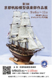 帆船模型店2022Sep